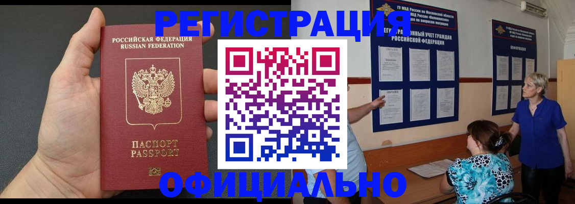 прописка для кредита в Муроме