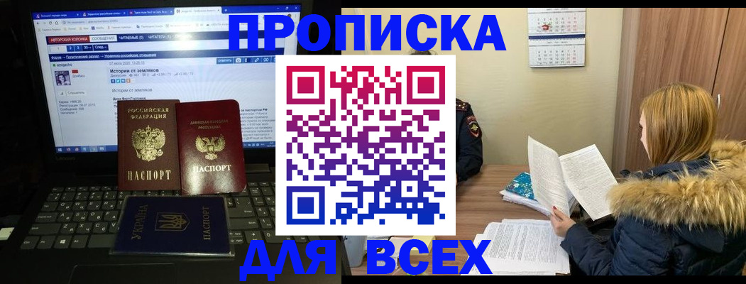 прописка для работы в Муроме