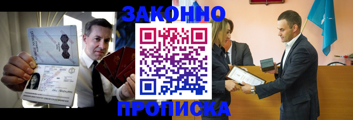 прописка для кредита в Муроме