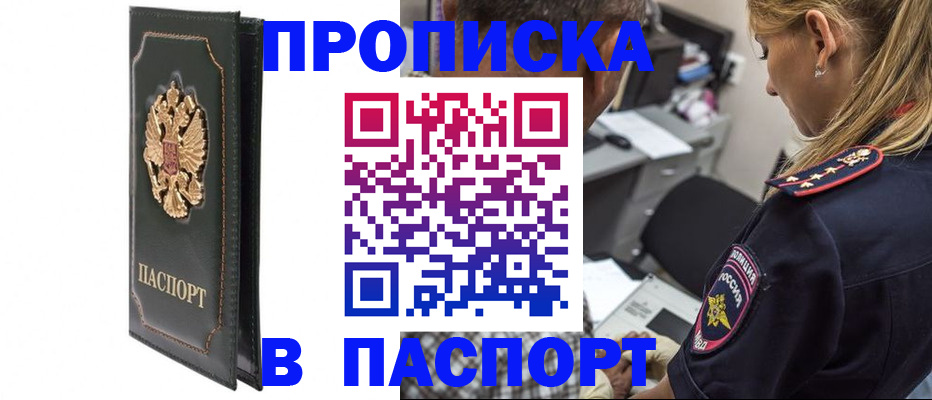 временная регистрация поиск в Муроме