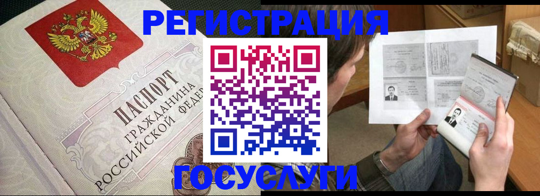 регистрация в Муроме