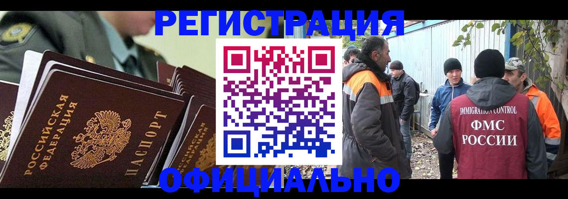 прописка 2025 в Муроме