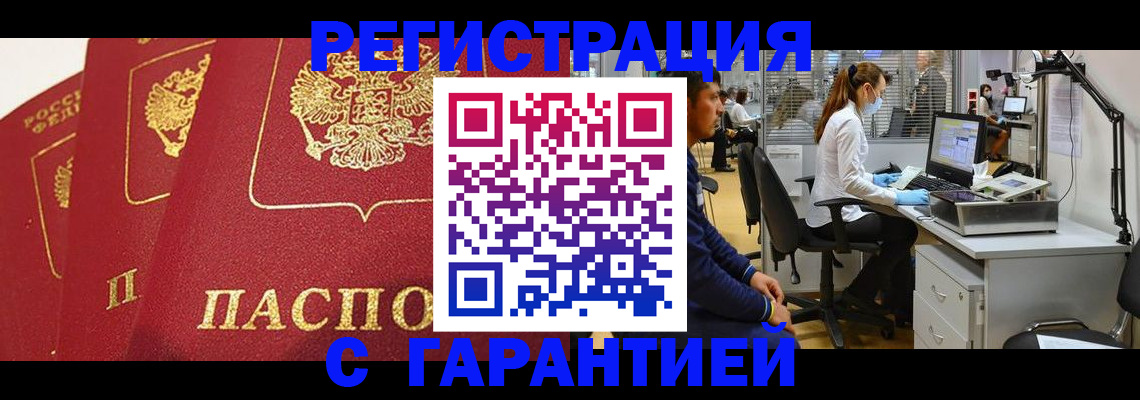 временная регистрация адрес в Муроме