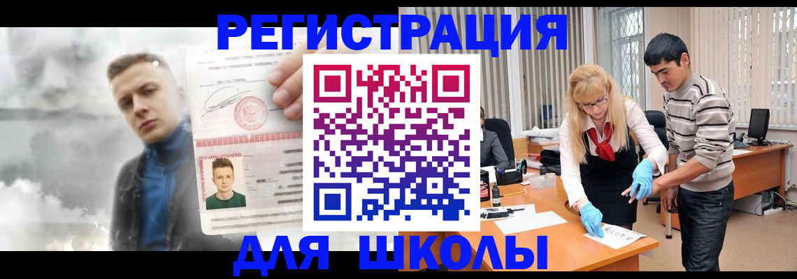 прописка в Муроме