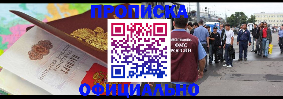 прописка иностранных граждан в Муроме